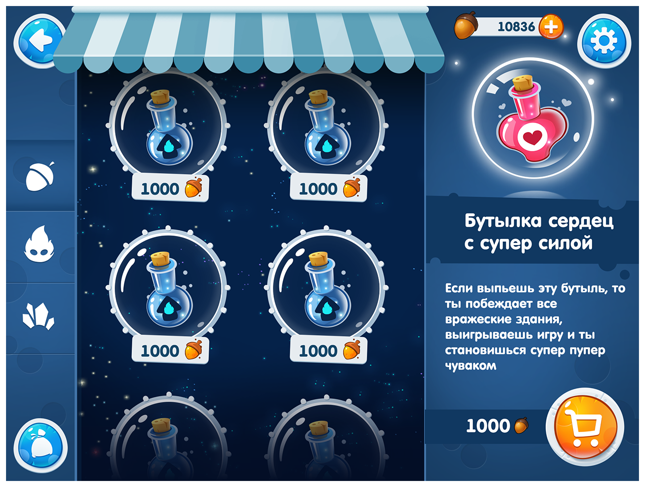 Boosters shop