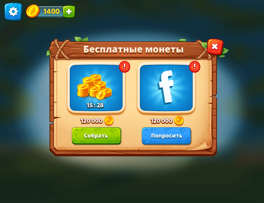 Free coins