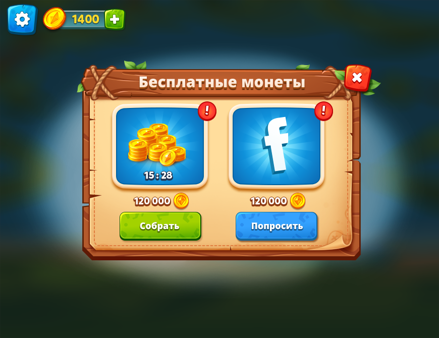 Free coins